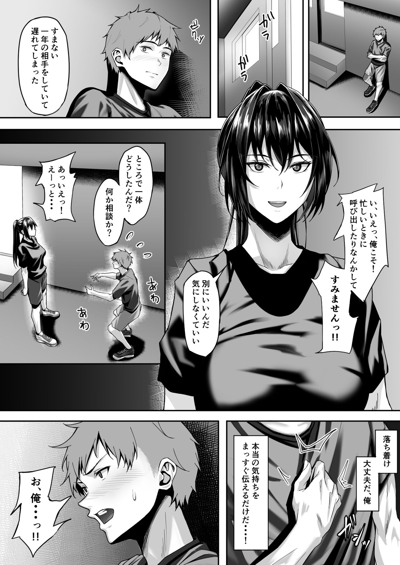 テニス部のカワイイ先輩と蕩けてみませんか? page 4 full
