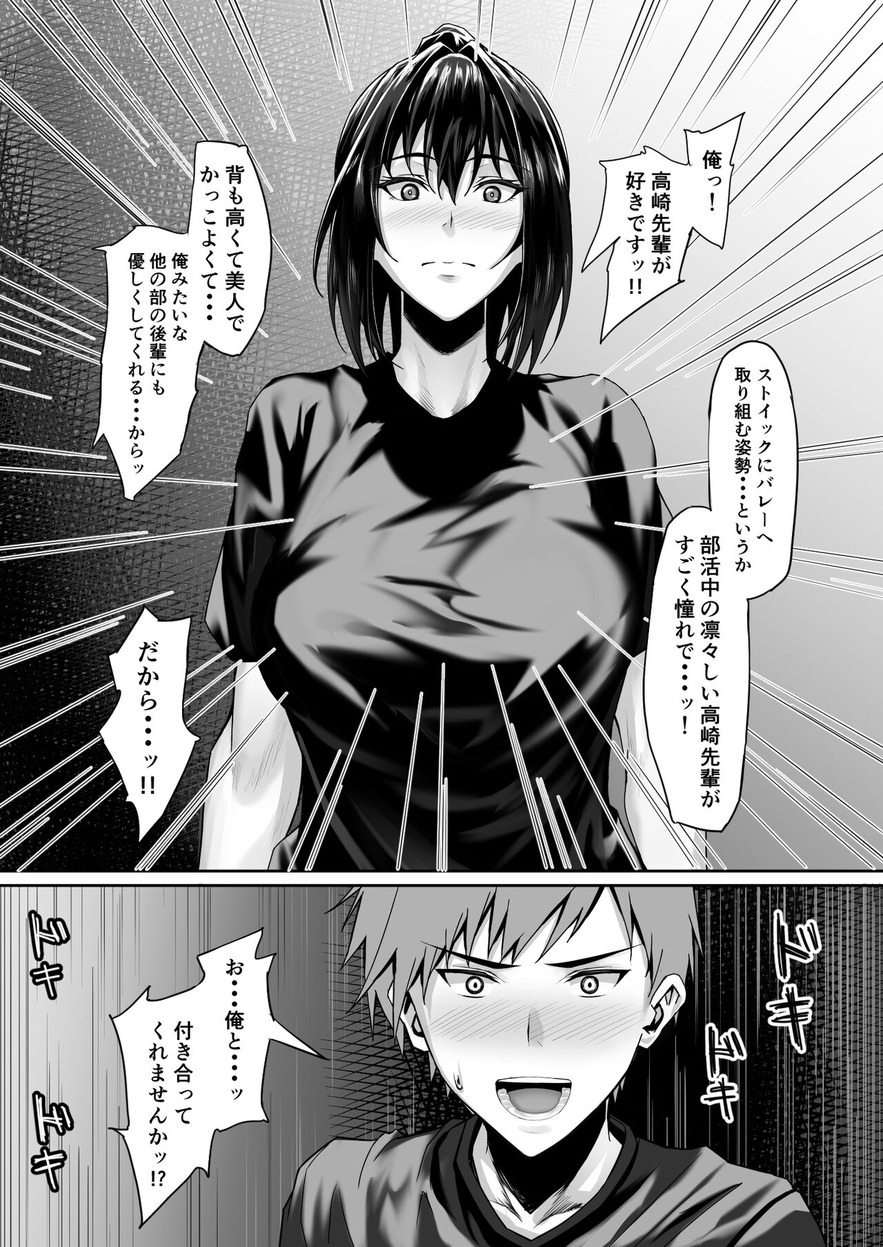 テニス部のカワイイ先輩と蕩けてみませんか? page 5 full