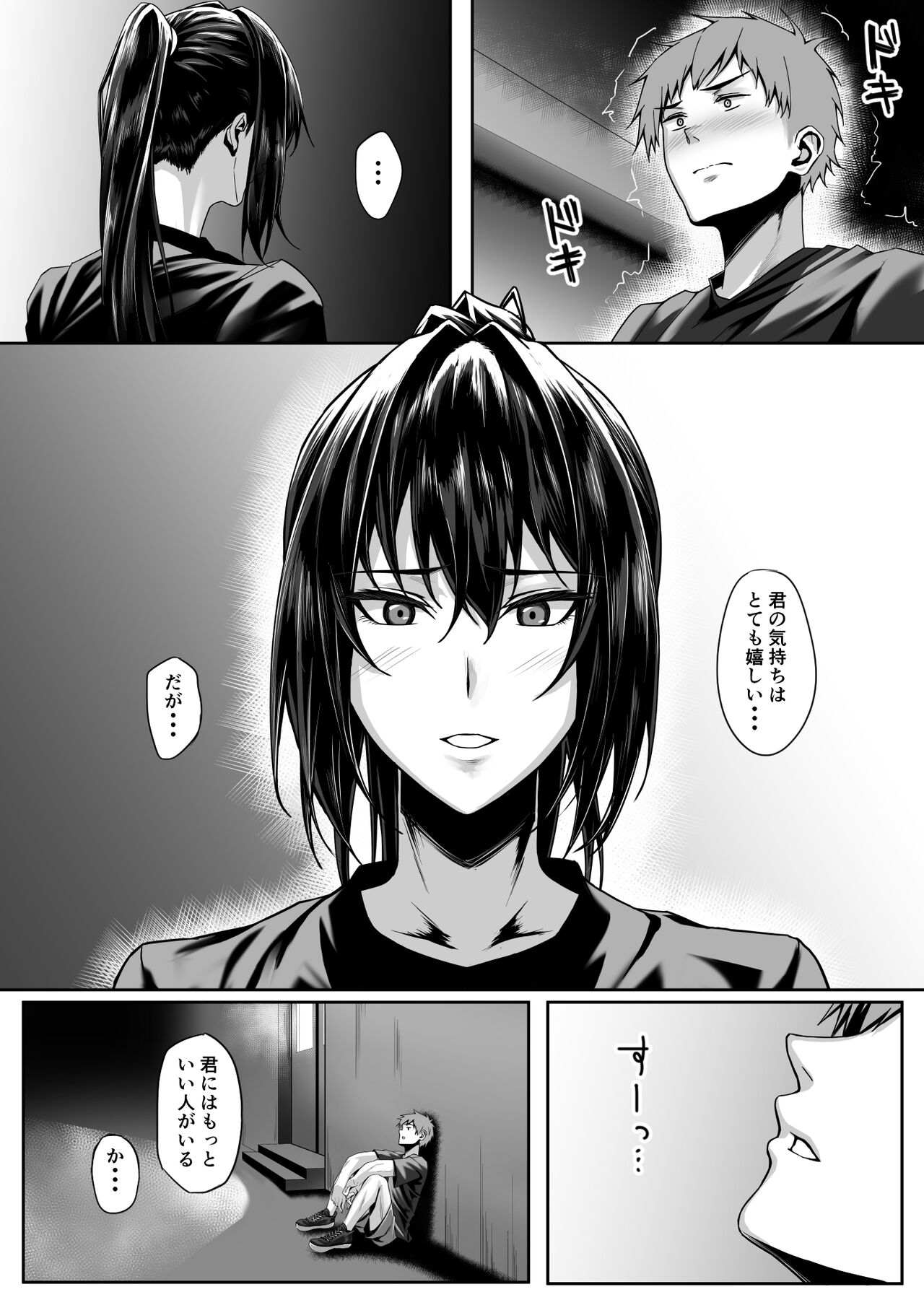 テニス部のカワイイ先輩と蕩けてみませんか? page 6 full