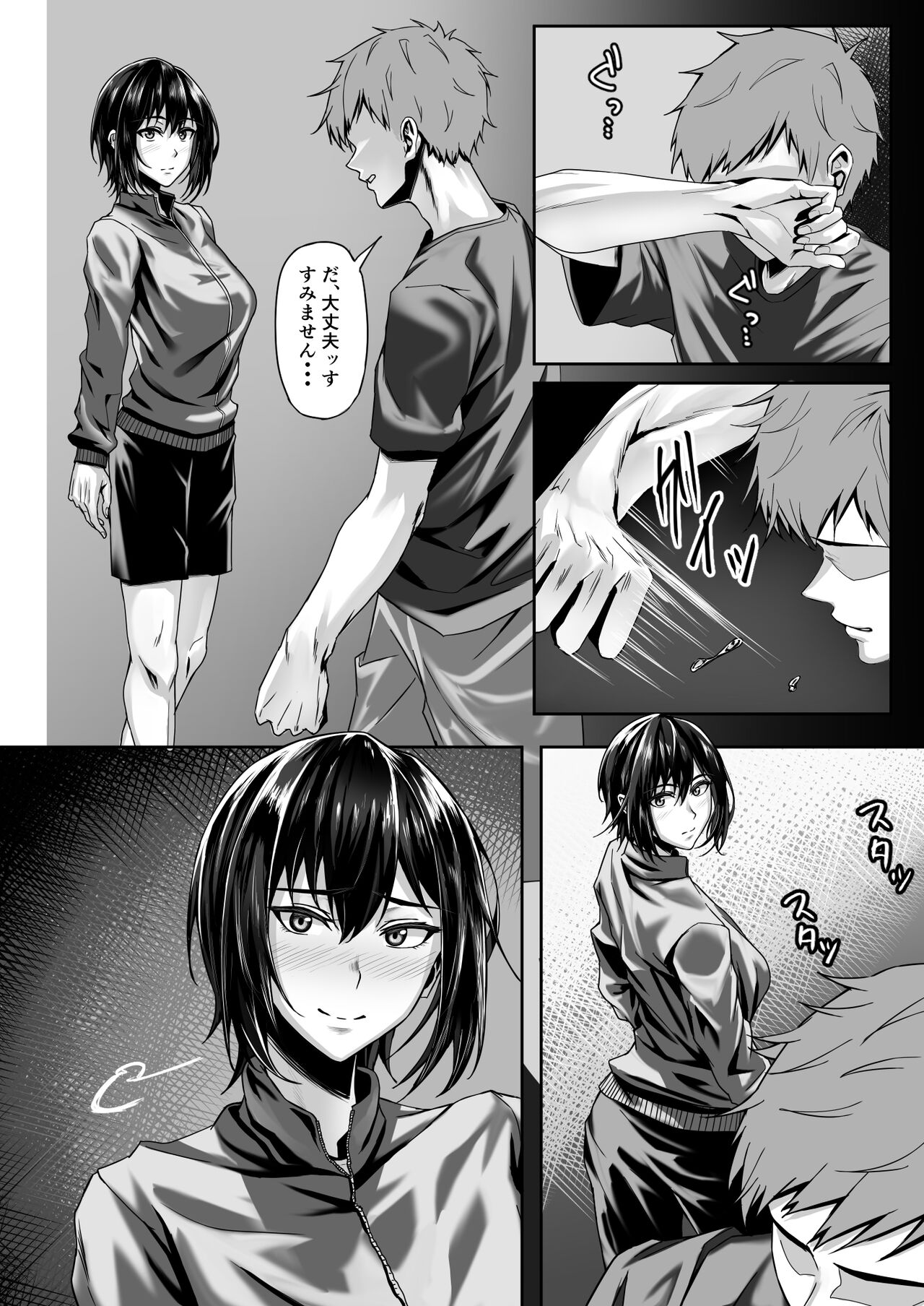 テニス部のカワイイ先輩と蕩けてみませんか? page 9 full