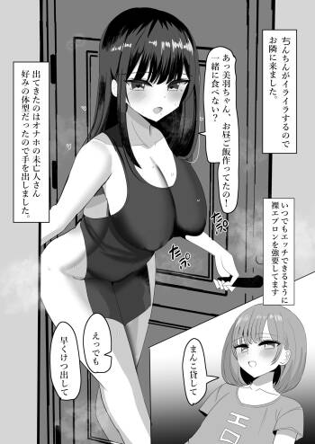 あ、あの～よければ3PのえＴ漫画見てみませんか? cover