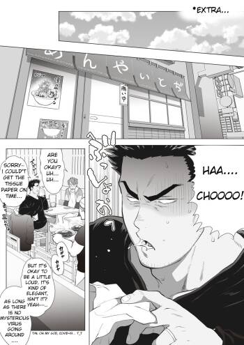 Friend’s dad Chapter 9 cover