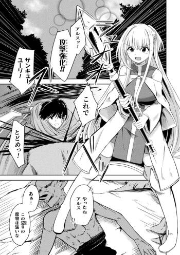 悪堕ち神官ユーリ cover