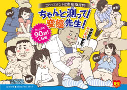 Teacher! Is This Really a Part of Measurement?