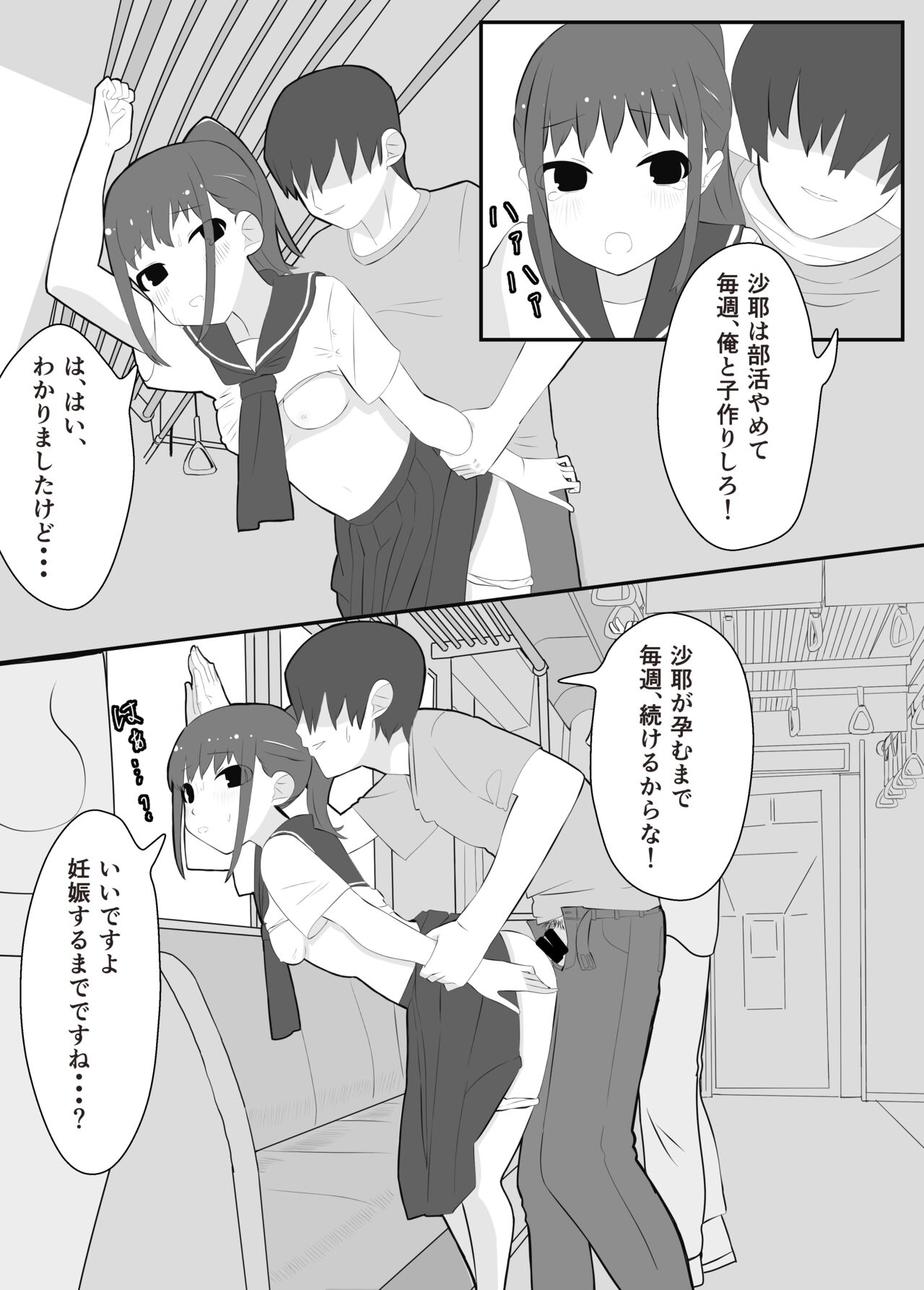 Aru Nouryoku o Motta Otoko no Monogatari page 9 full