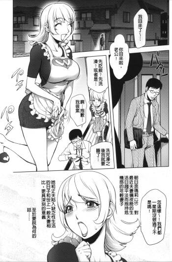 Aisai Senshi Mighty Wife 1-14th cover