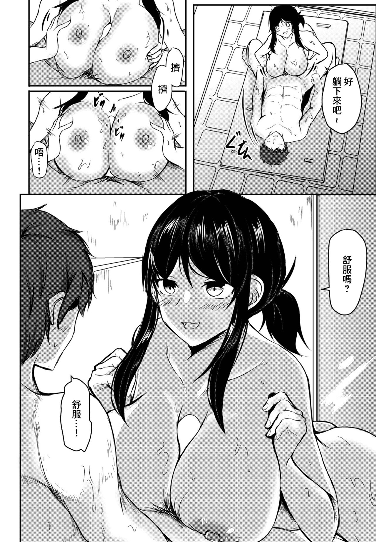 Do-Inaka Gurashi page 6 full