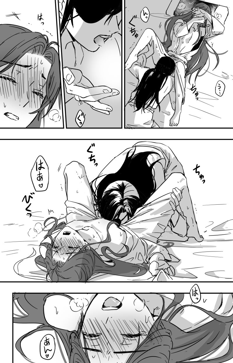 How to Transfer Power 🔞［Heaven Official's Blessing］［HuaLian］ page 5 full