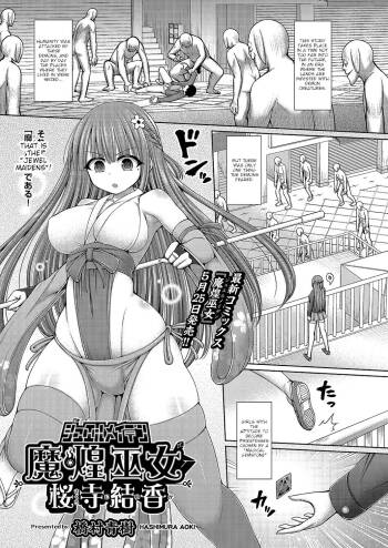 Jewel Maiden: Yuka Sakuraji cover