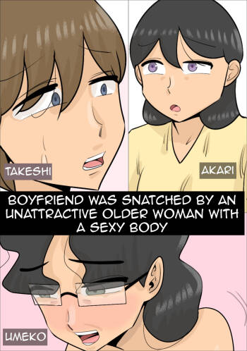 Busaiku Dakedo Karadaha Eroi Jukujo ni Netorareta Kareshi|Boyfriend Was Snatched by an Unattractive Older Woman with a Sexy Body cover