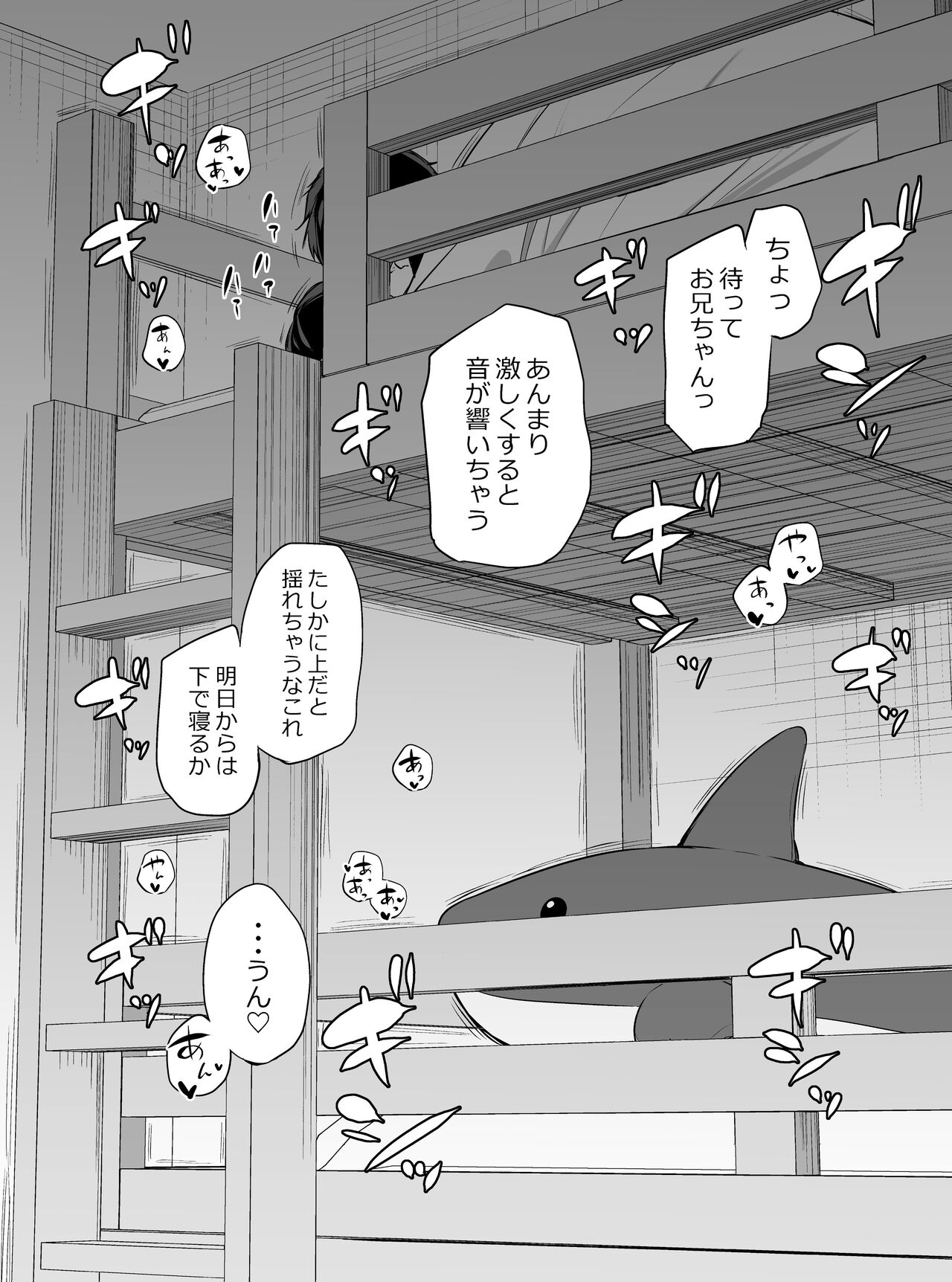 Tsundere Imouto to no Nichijou page 5 full
