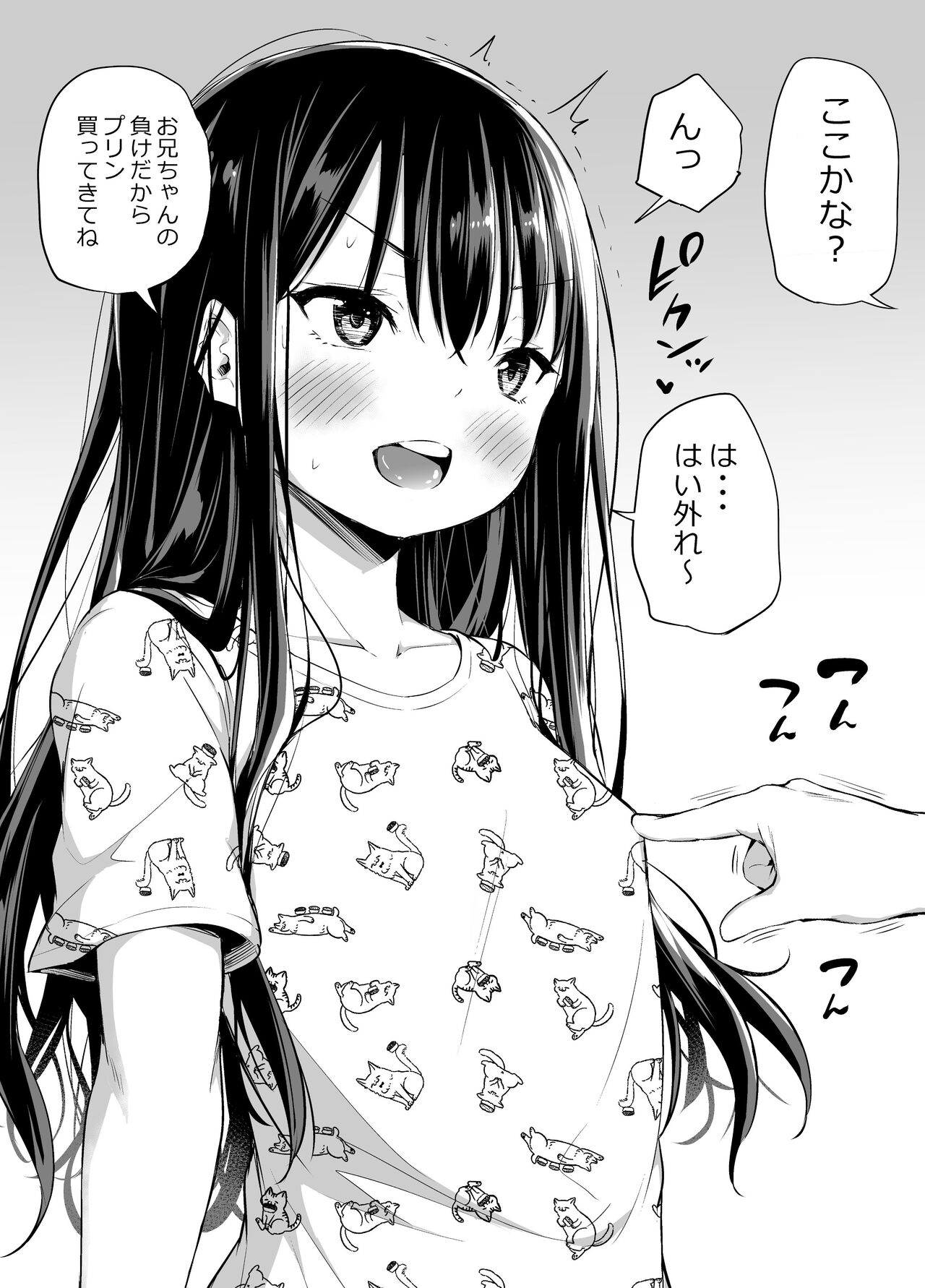 Tsundere Imouto to no Nichijou page 7 full