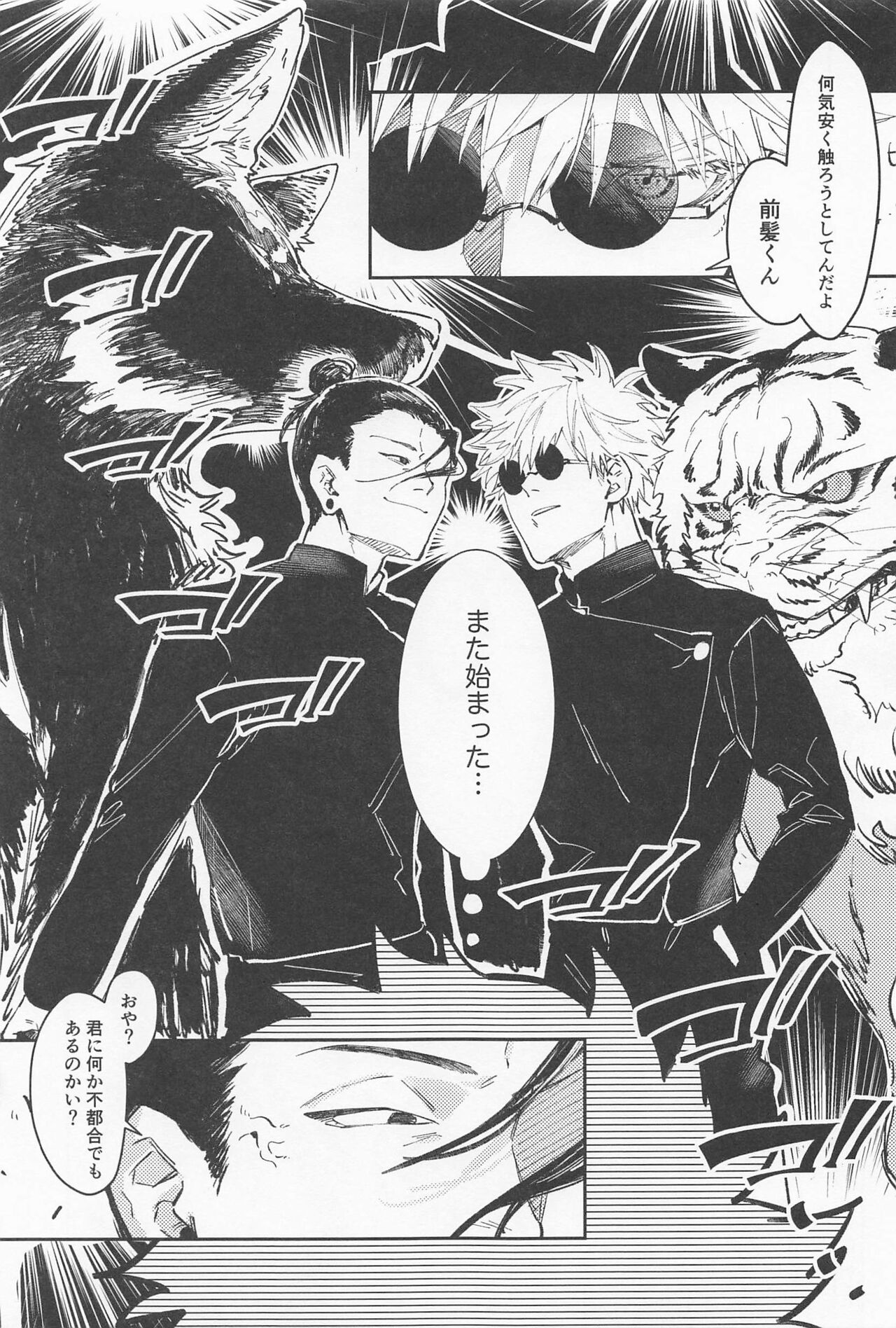 Tayutau page 8 full