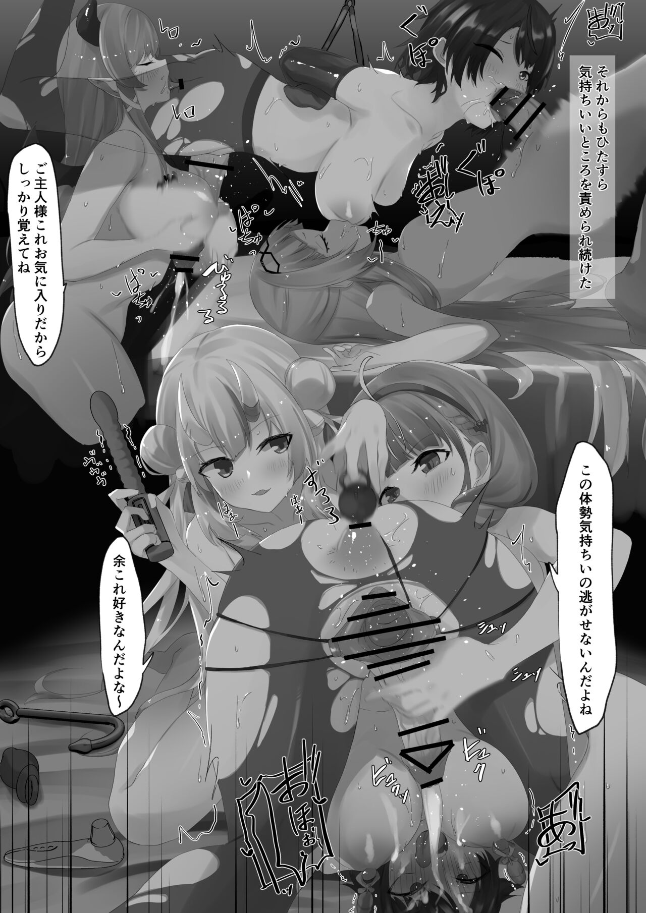 2 rei sei page 5 full
