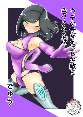 最强驱魔师被弱小魔物吸尽能量的快感败北（Chinese） cover