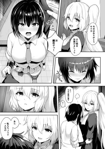 Orikiri Fuwatoro Yuri Ecchi cover