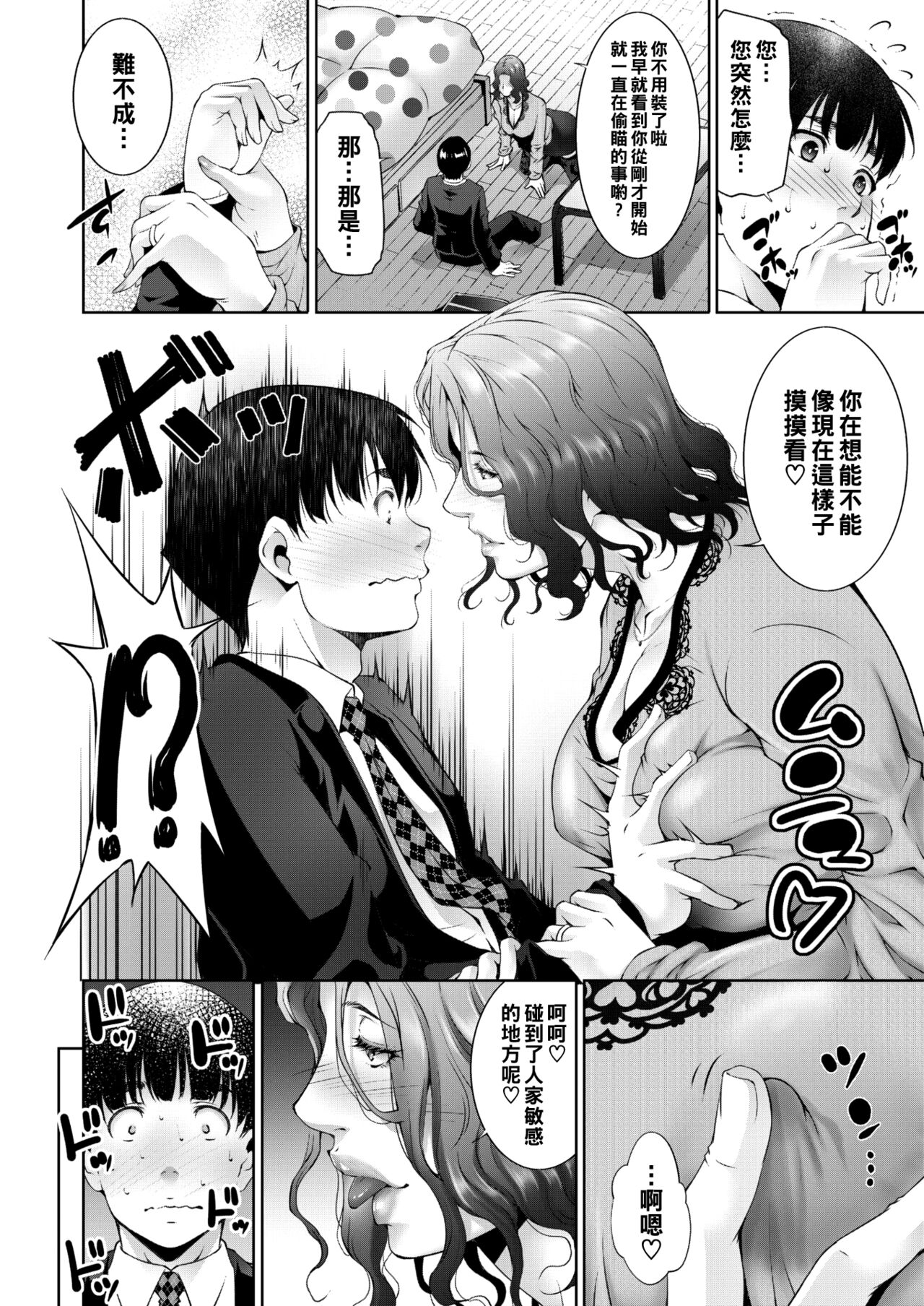 Licentious judge page 4 full