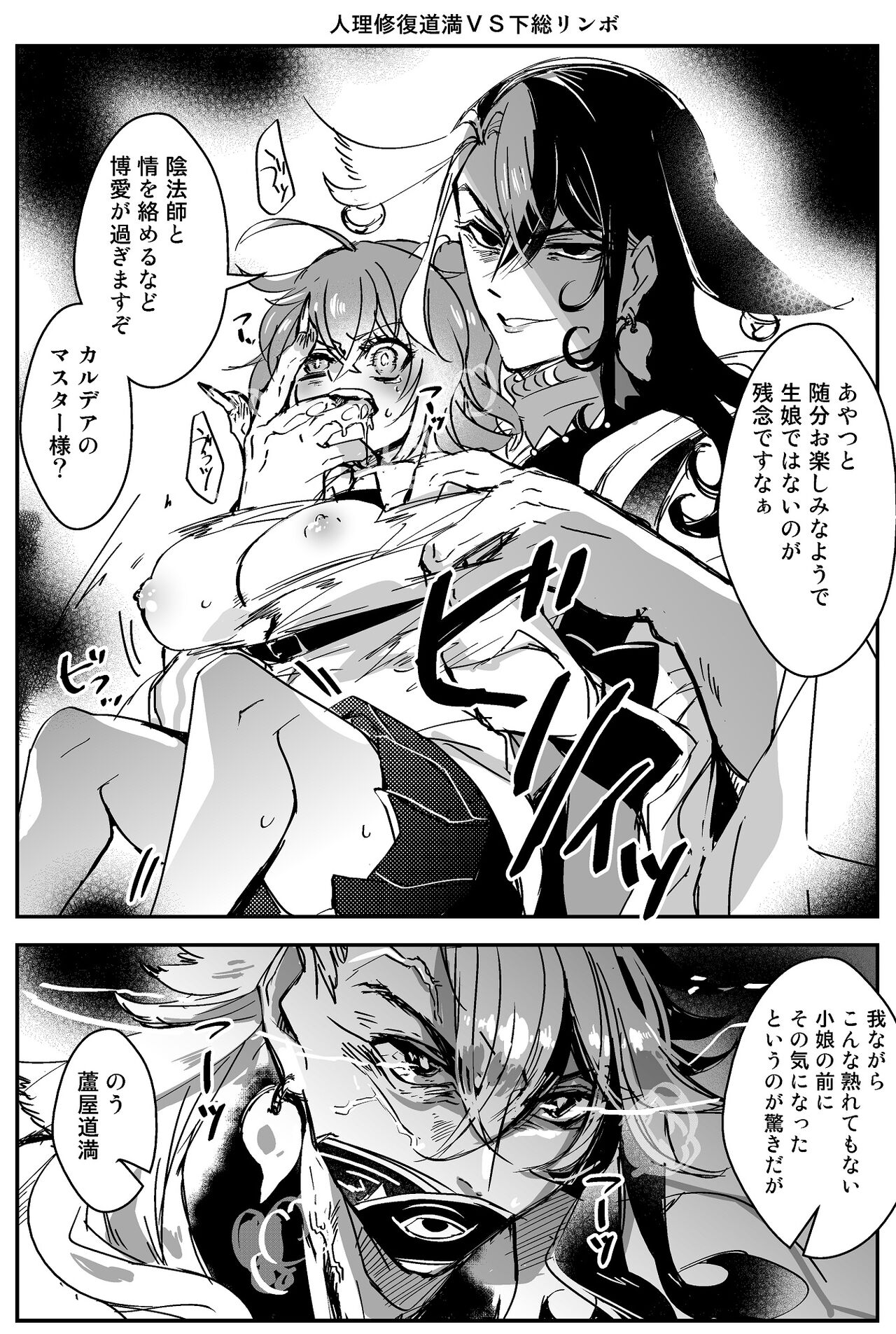 Rin guda ♀-dzume ④ page 10 full