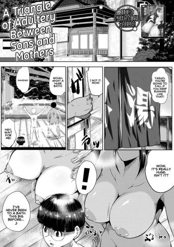 Koukan Toraianguru | A Triangle of Adultery Between Sons and Mothers cover