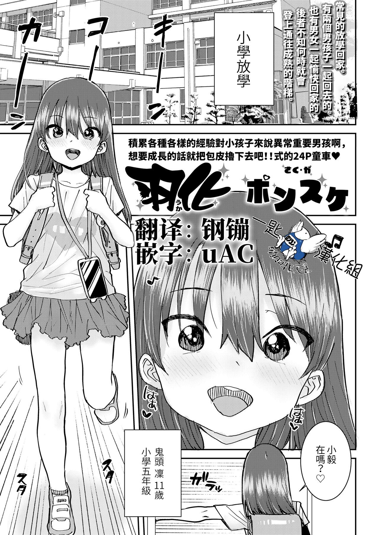 Uka page 1 full