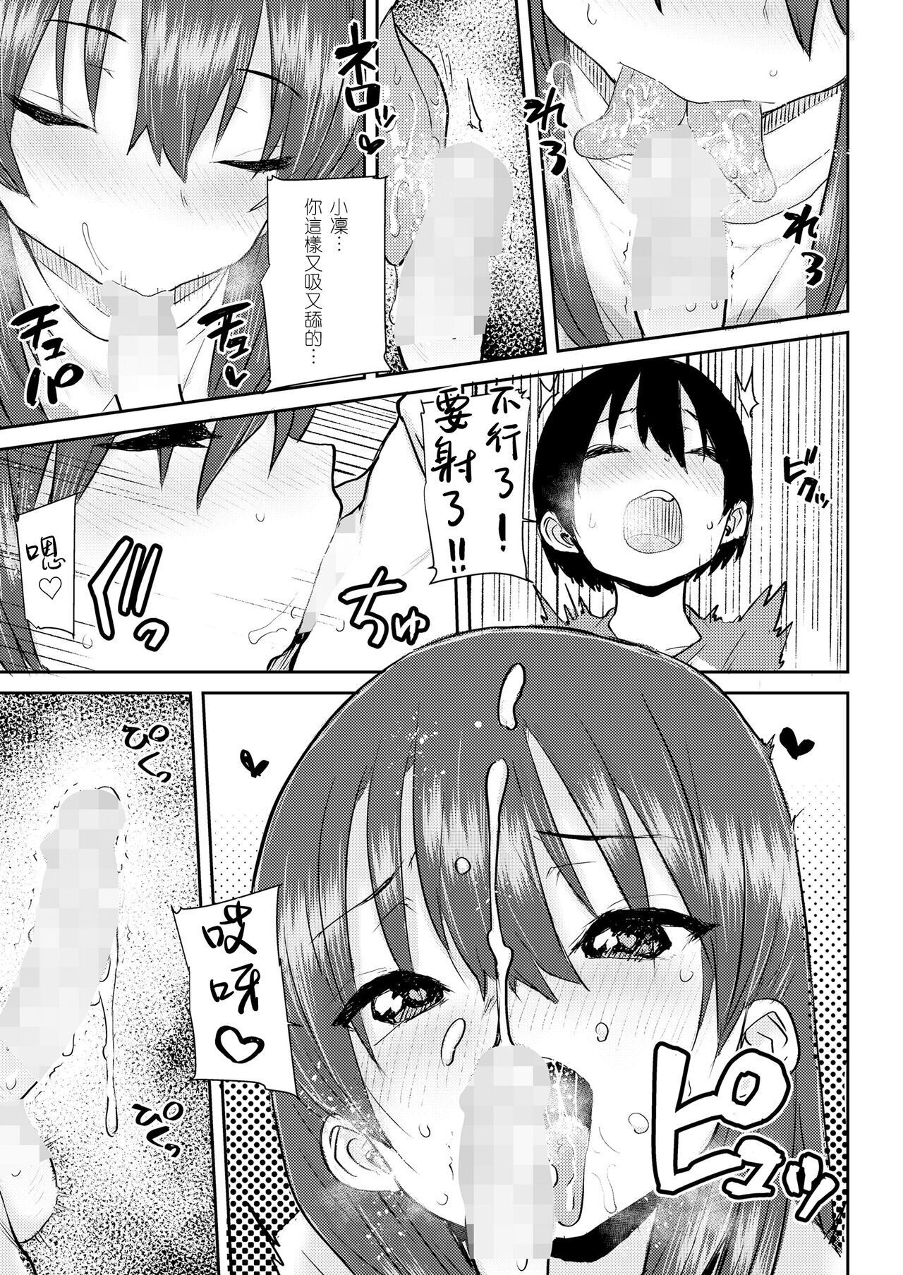 Uka page 10 full