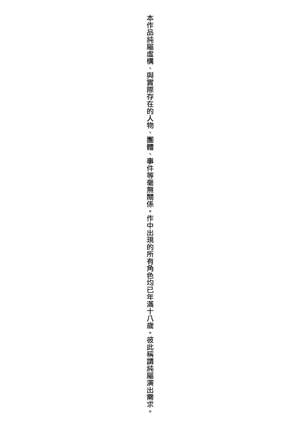 Gotsugou Kanojo page 4 full