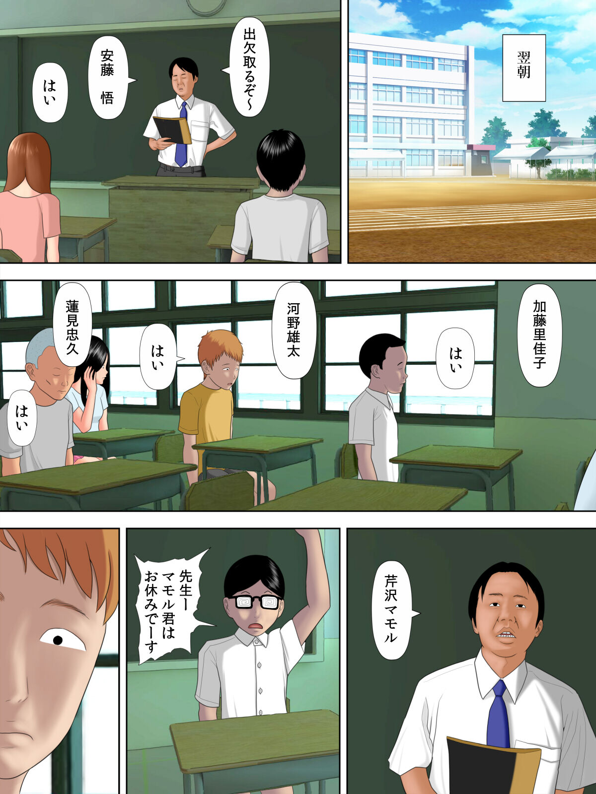 Manbiki Mama to Tencho no Musuko 2 page 4 full