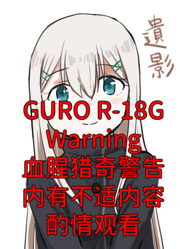 令人憧憬的退魔组织的前辈&仰慕我的退魔组织的后辈 cover