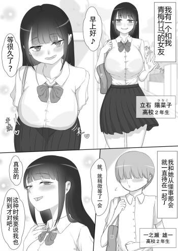 【ネトラレの民】彼女は狙われている～プロローグ～ cover