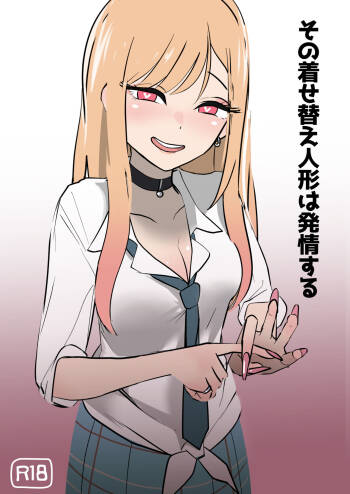 Sono Kisekae Ningyou wa Hatsujou suru cover