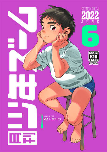 Gekkan Shounen Zoom 2022-6 cover