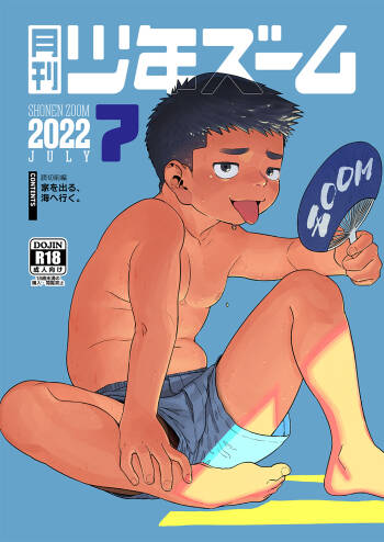 Gekkan Shounen Zoom 2022-7 cover