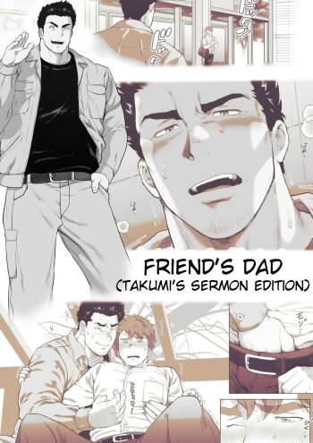 Friend’s dad Chapter 10 cover