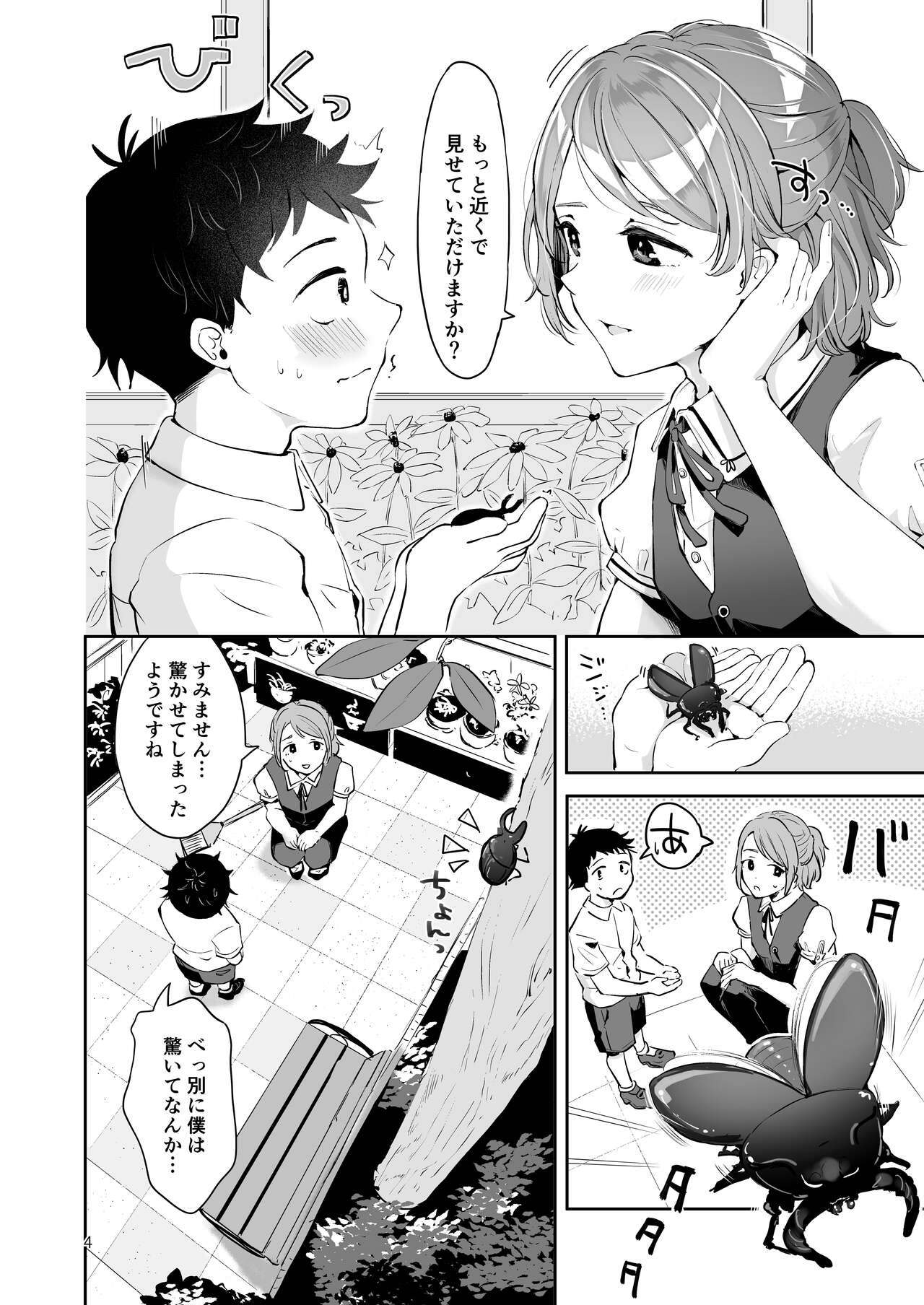 Isekai Shujuu Shota Oni page 2 full