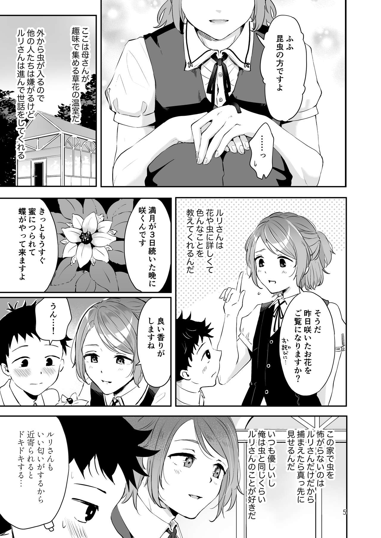 Isekai Shujuu Shota Oni page 3 full