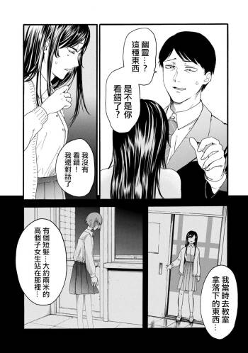 百合花園也有蟲 ch8 cover