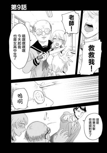 百合花園也有蟲 ch9 cover