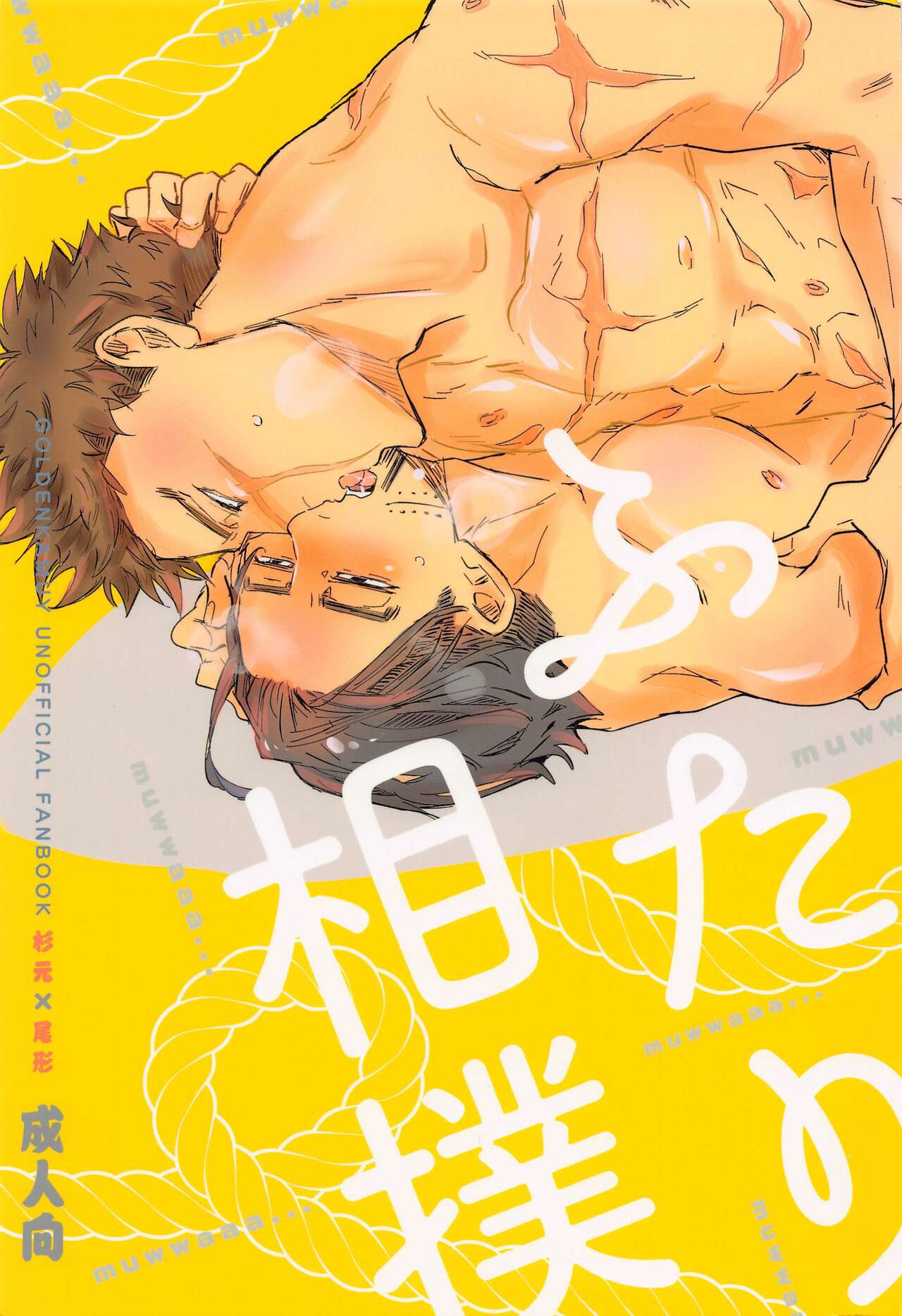 futarisumo page 1 full