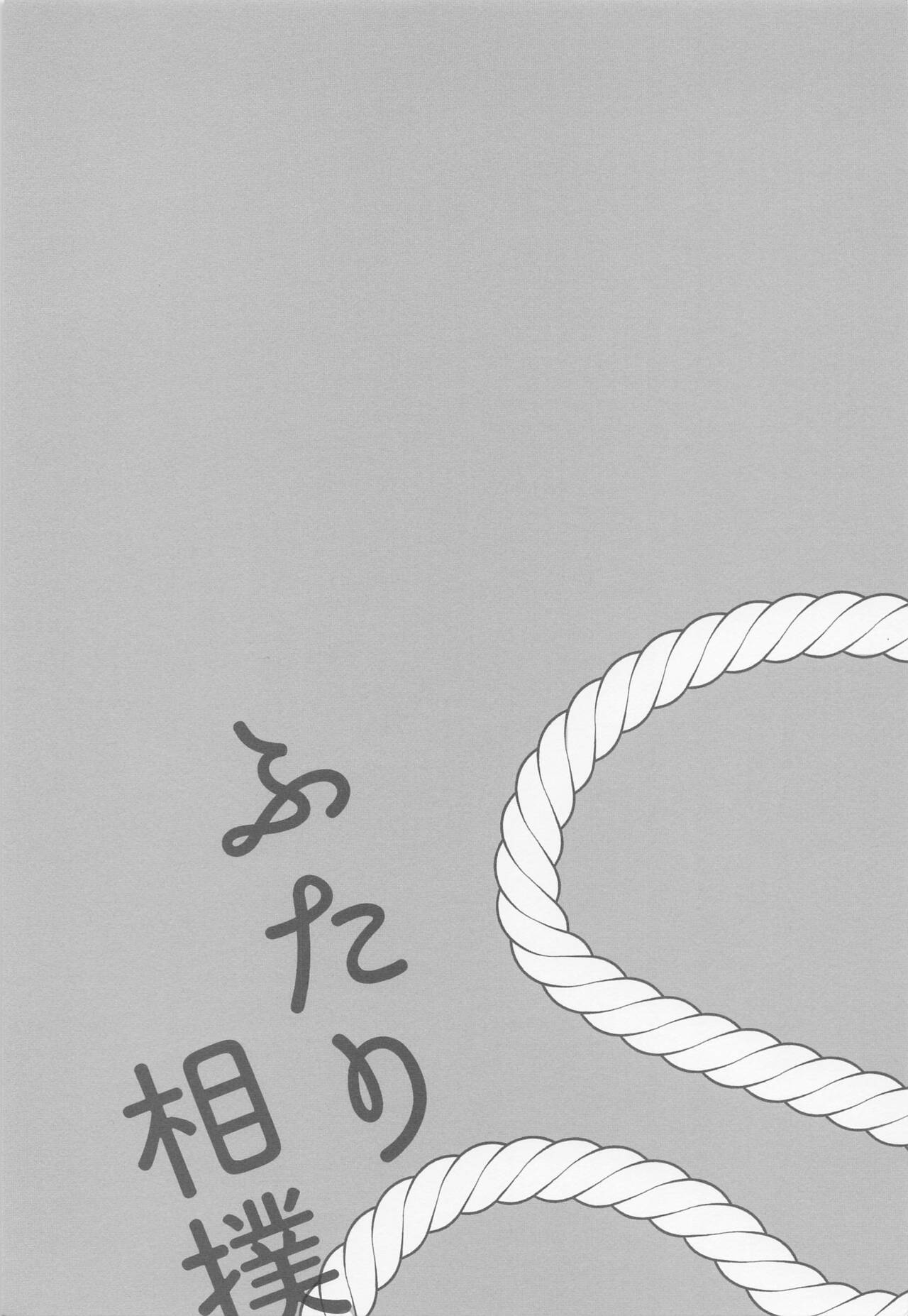 futarisumo page 2 full