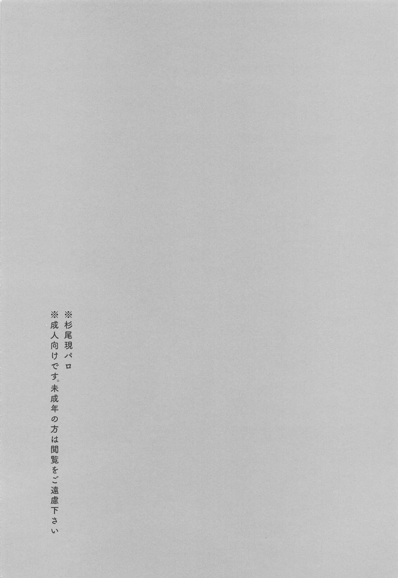 futarisumo page 3 full