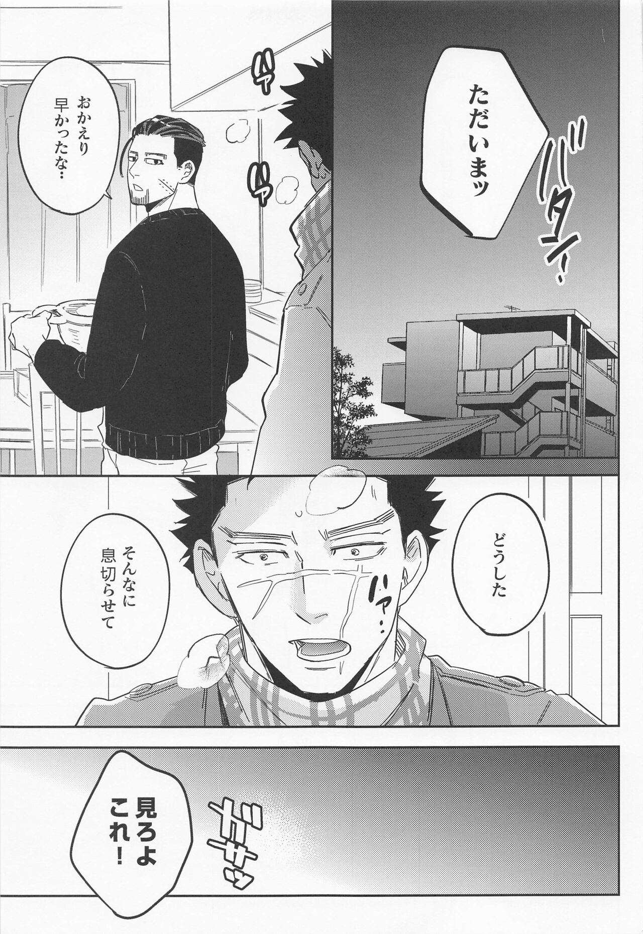 futarisumo page 4 full