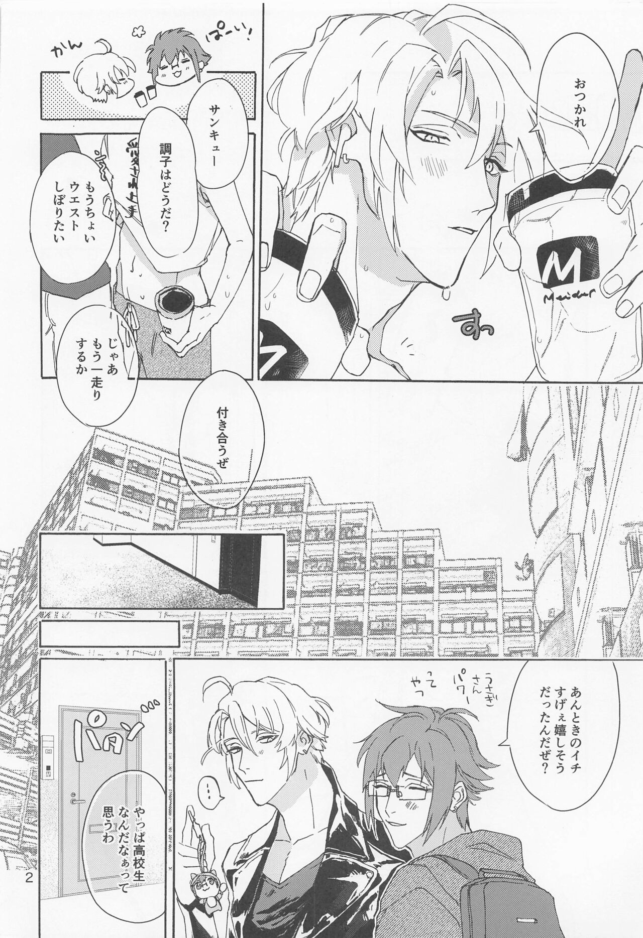 Mysterios page 3 full
