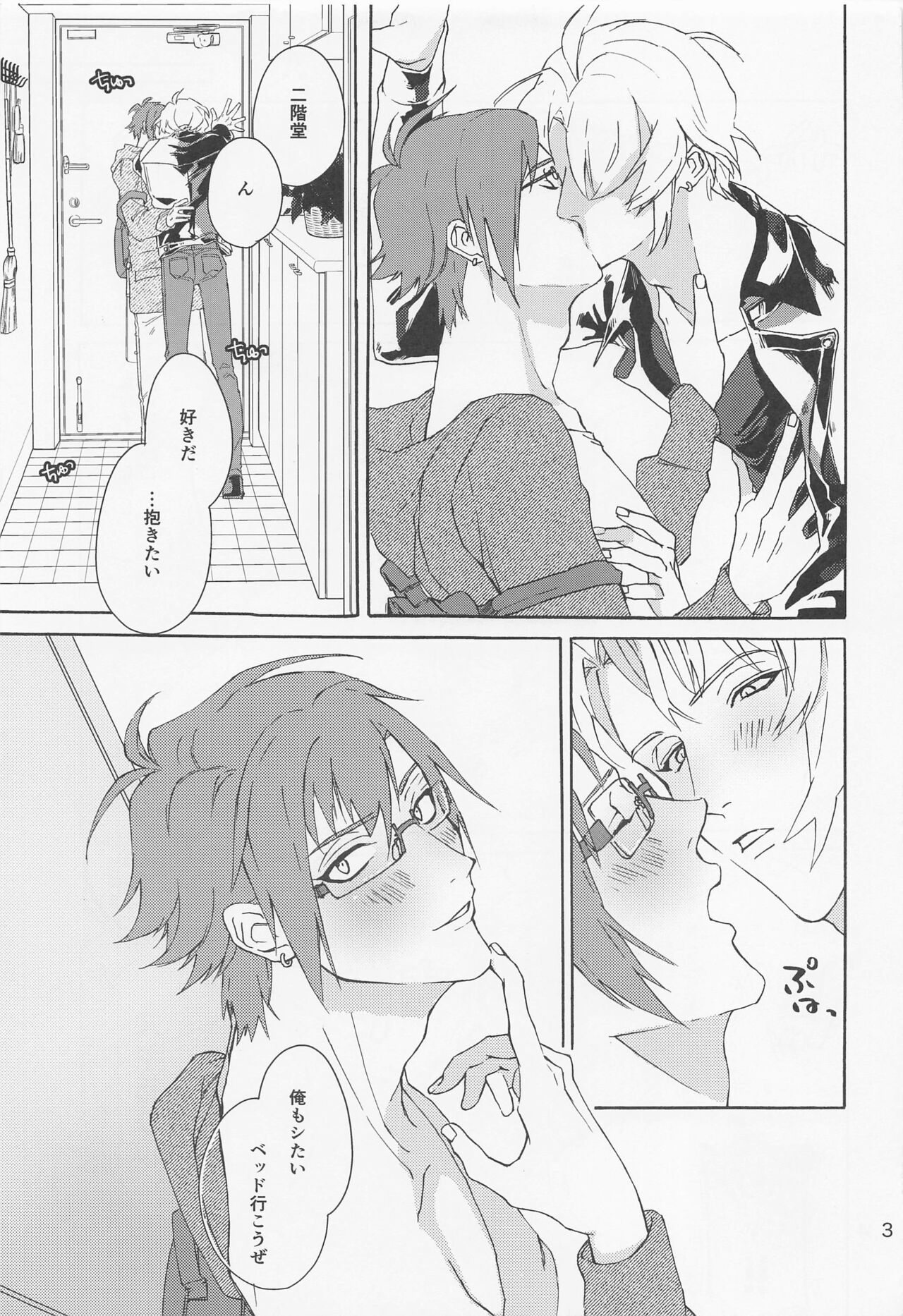 Mysterios page 4 full