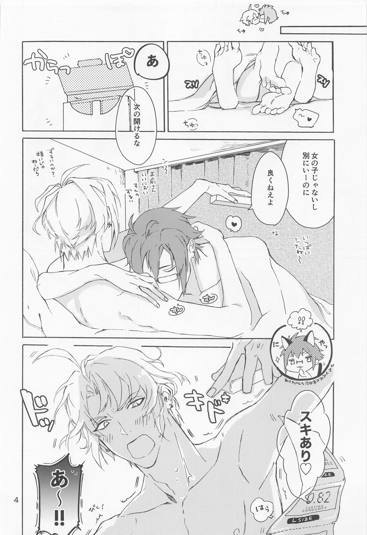 Mysterios page 5 full