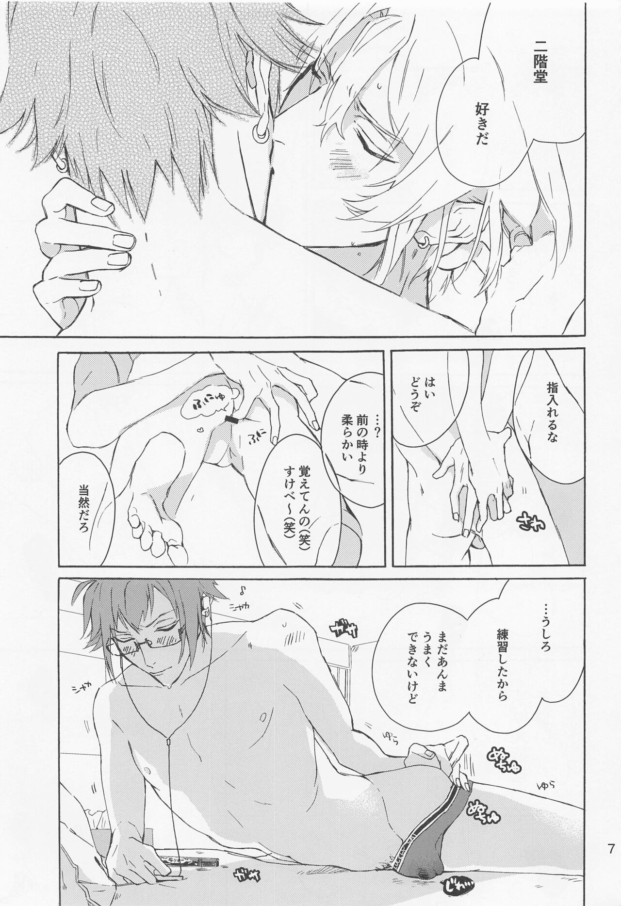 Mysterios page 8 full