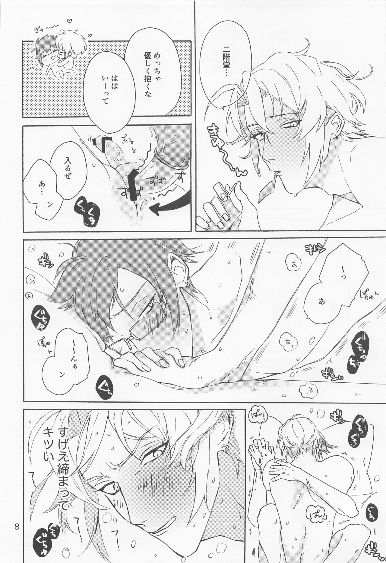 Mysterios page 9 full