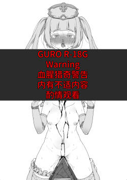 Lili's execution&幼王女处刑