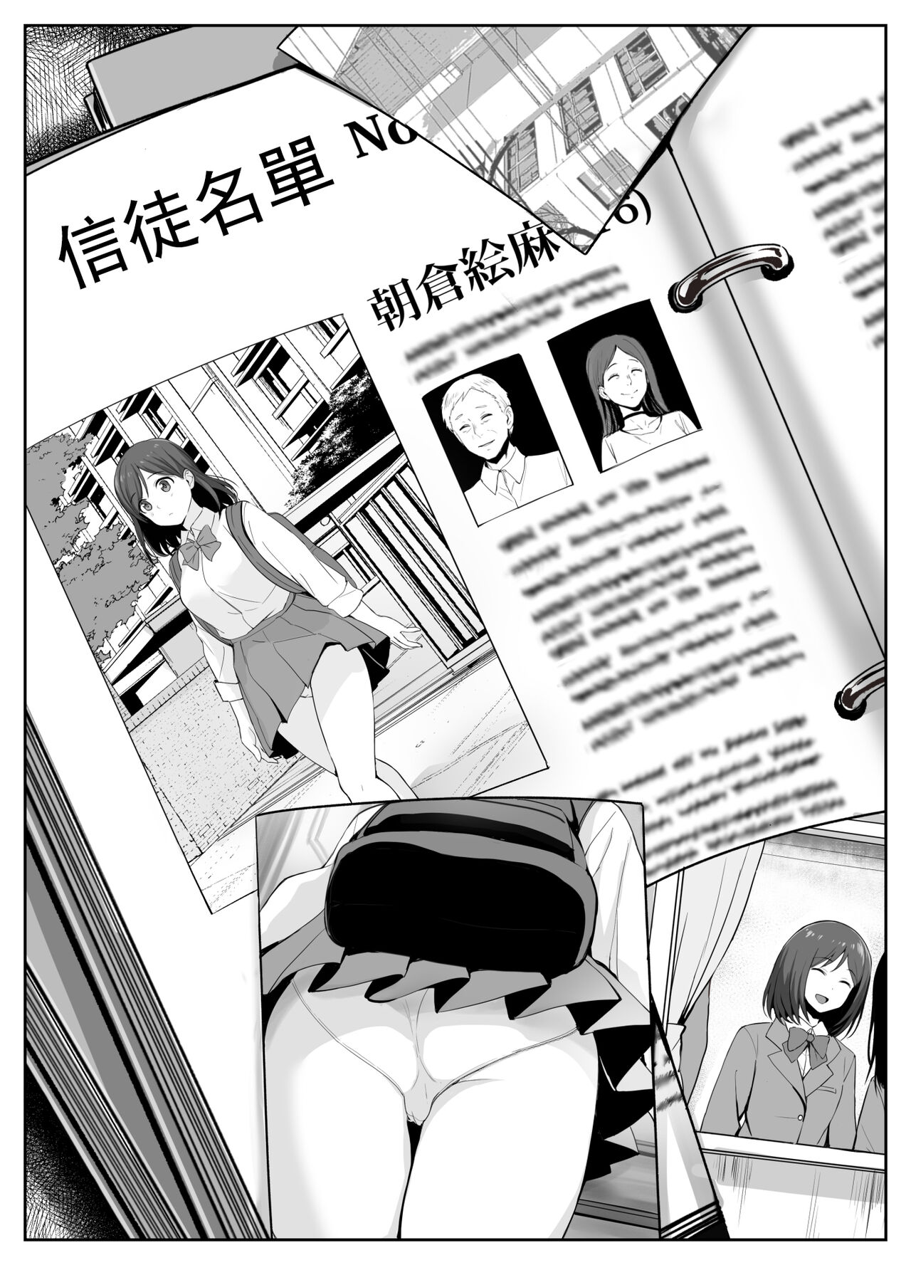 Kyouso-sama no Seinaru Oshie ~Karuto Kyoudan no Haramase Gishiki~ page 2 full