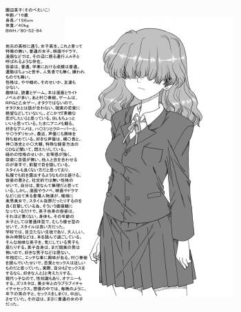 モブのＡ子、誘拐される cover