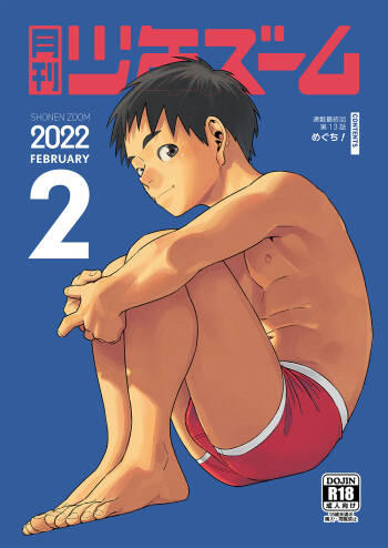 Gekkan Shounen Zoom 2022-2 cover